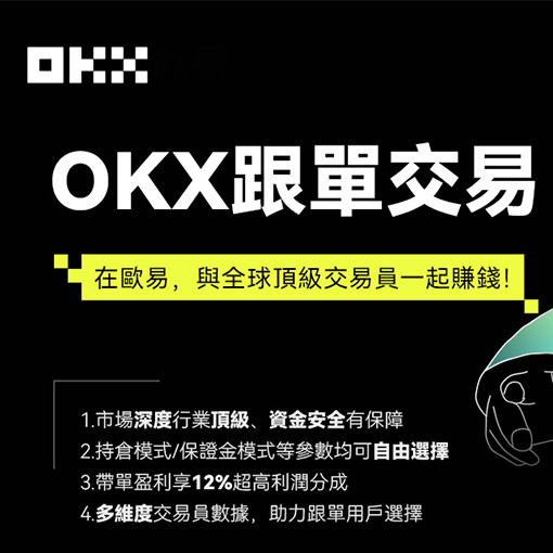 OK交易网站页面展示