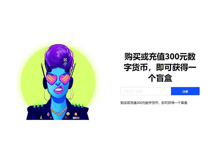 OK交易网站页面展示